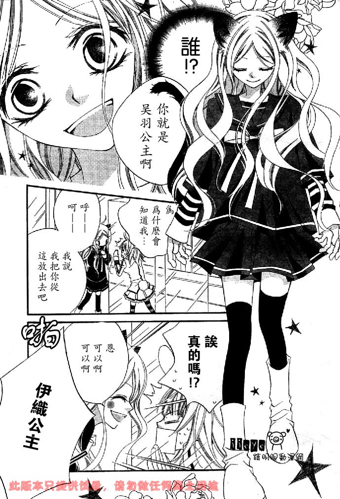 少年少女黑白像韩漫全集-第12话无删减无遮挡章节图片 