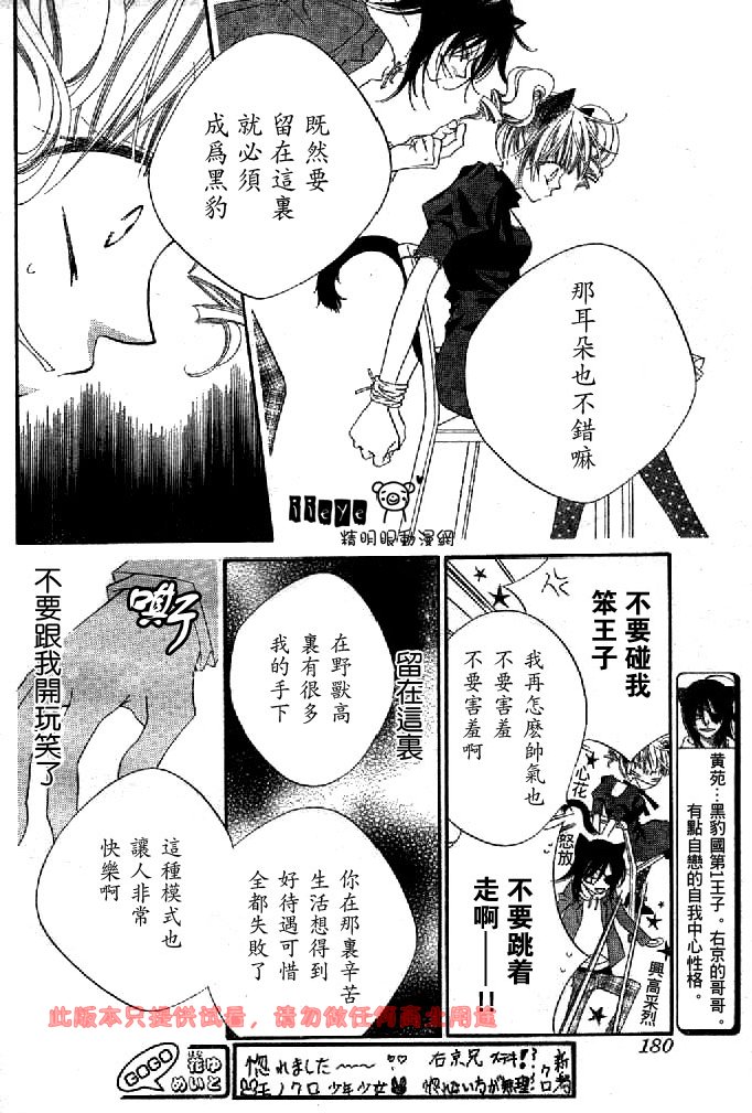少年少女黑白像韩漫全集-第12话无删减无遮挡章节图片 