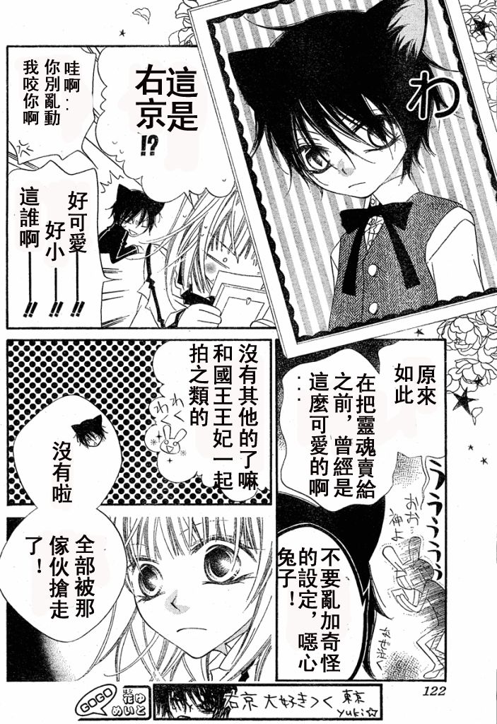 少年少女黑白像韩漫全集-第13话无删减无遮挡章节图片 