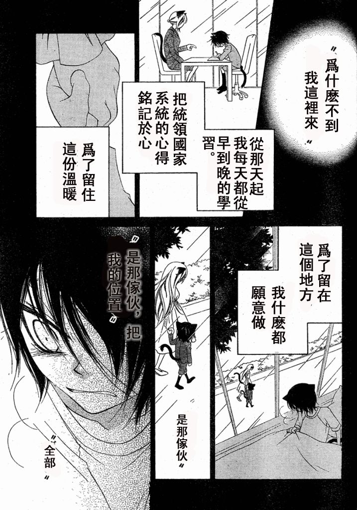 少年少女黑白像韩漫全集-第13话无删减无遮挡章节图片 