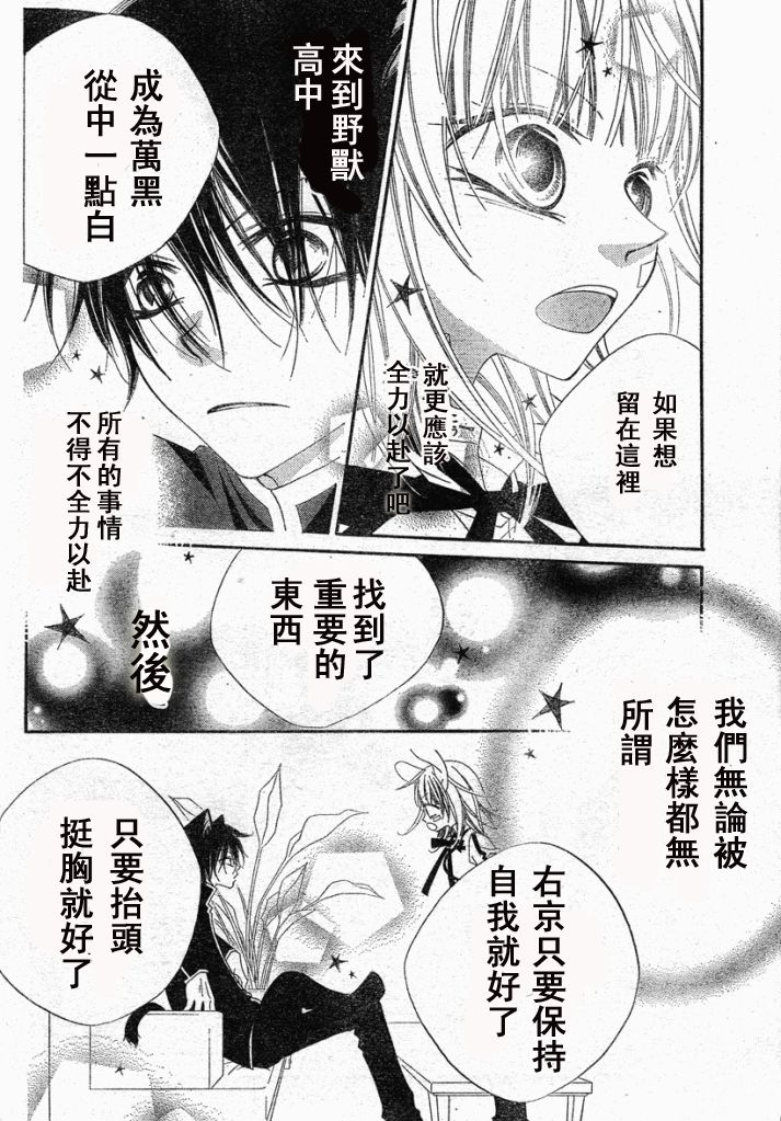 少年少女黑白像韩漫全集-第13话无删减无遮挡章节图片 