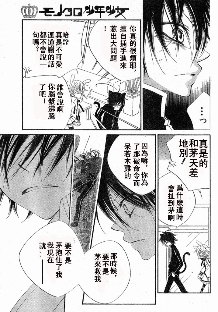 少年少女黑白像韩漫全集-第13话无删减无遮挡章节图片 