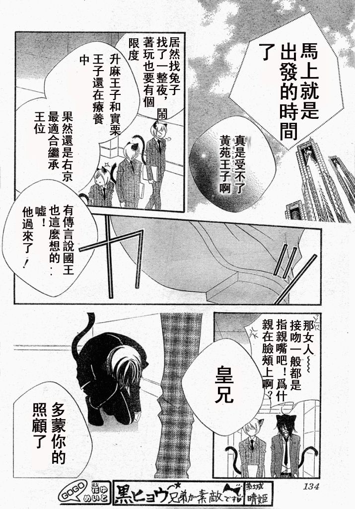 少年少女黑白像韩漫全集-第13话无删减无遮挡章节图片 