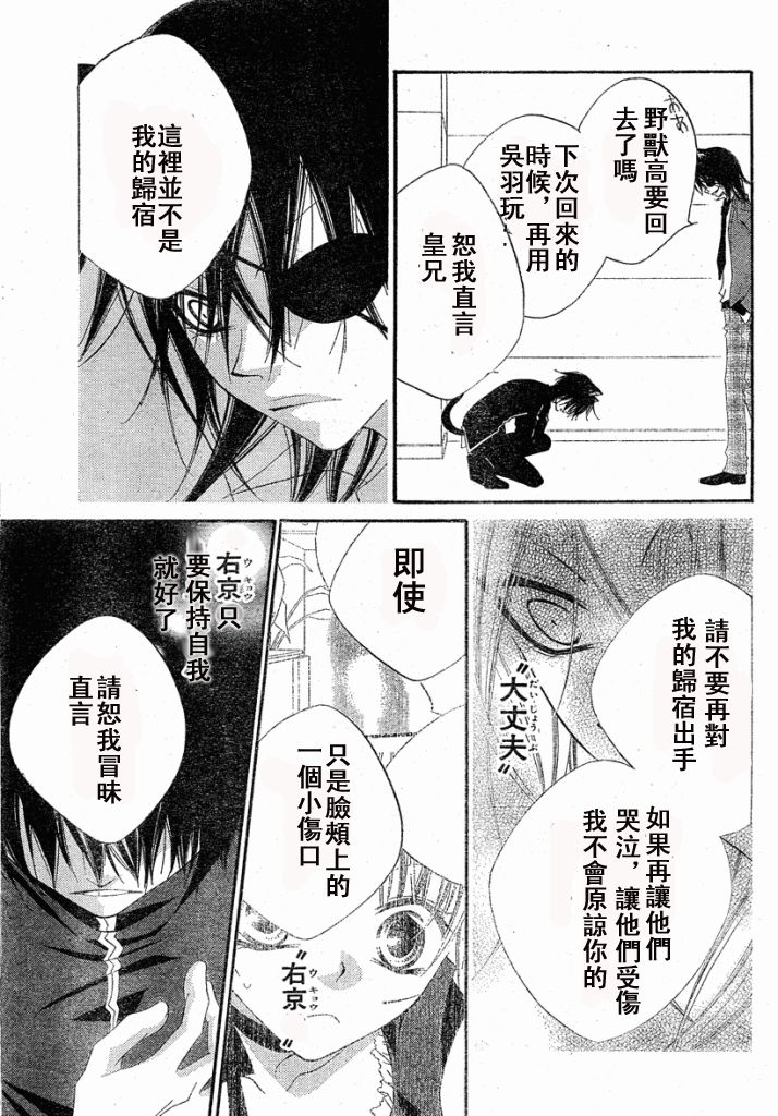 少年少女黑白像韩漫全集-第13话无删减无遮挡章节图片 