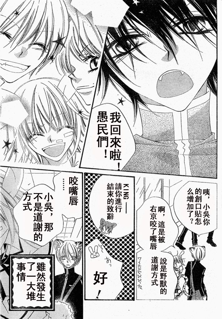 少年少女黑白像韩漫全集-第13话无删减无遮挡章节图片 