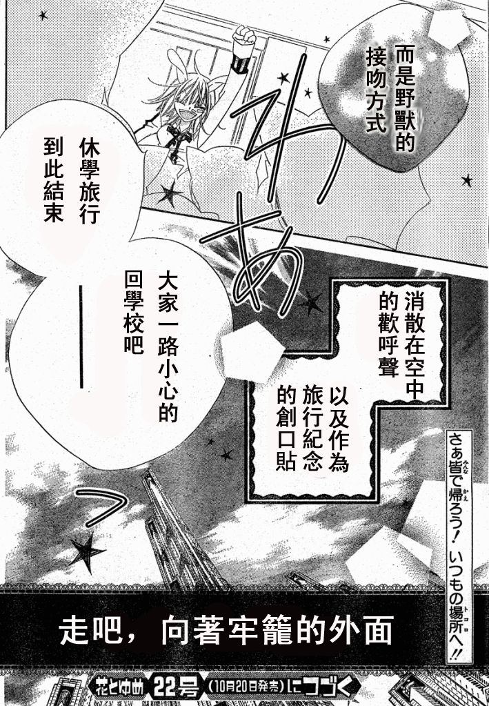 少年少女黑白像韩漫全集-第13话无删减无遮挡章节图片 