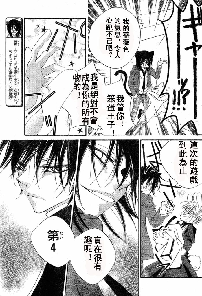 少年少女黑白像韩漫全集-第13话无删减无遮挡章节图片 