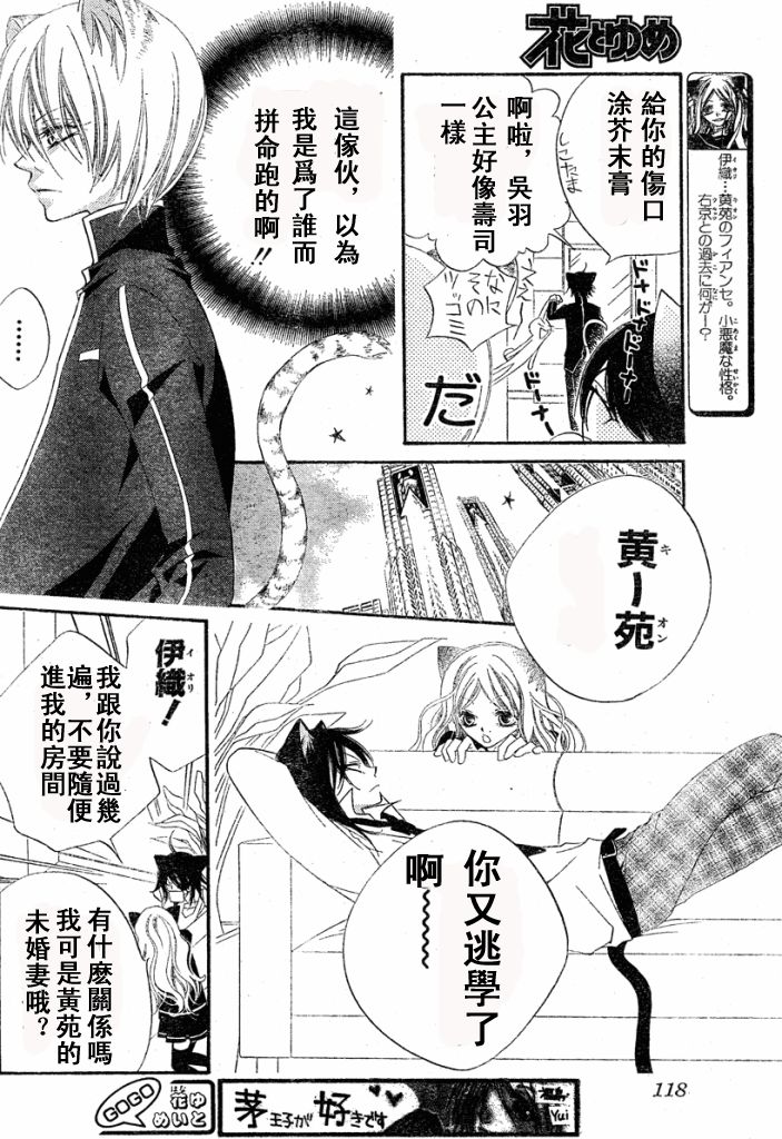 少年少女黑白像韩漫全集-第13话无删减无遮挡章节图片 