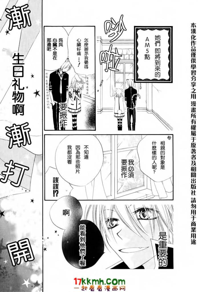 少年少女黑白像韩漫全集-第15话无删减无遮挡章节图片 