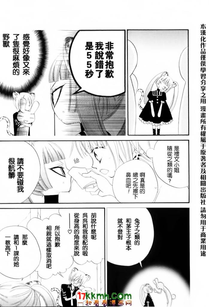 少年少女黑白像韩漫全集-第15话无删减无遮挡章节图片 