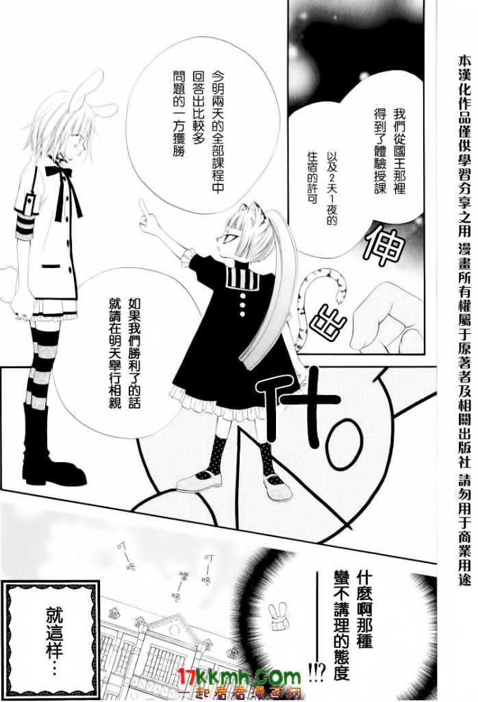 少年少女黑白像韩漫全集-第15话无删减无遮挡章节图片 