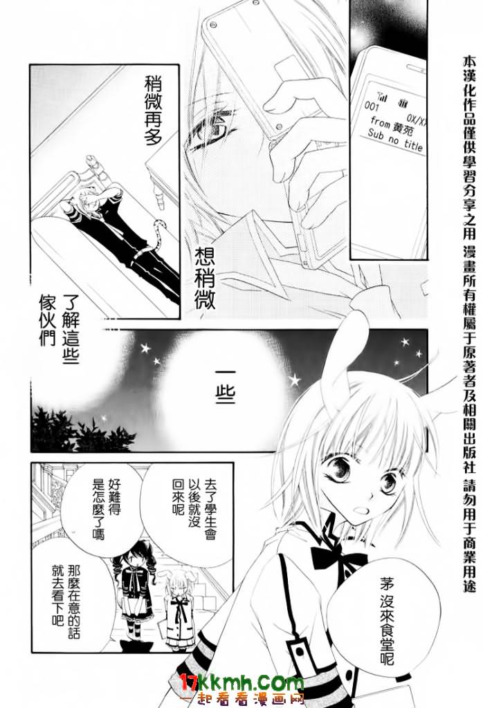少年少女黑白像韩漫全集-第15话无删减无遮挡章节图片 