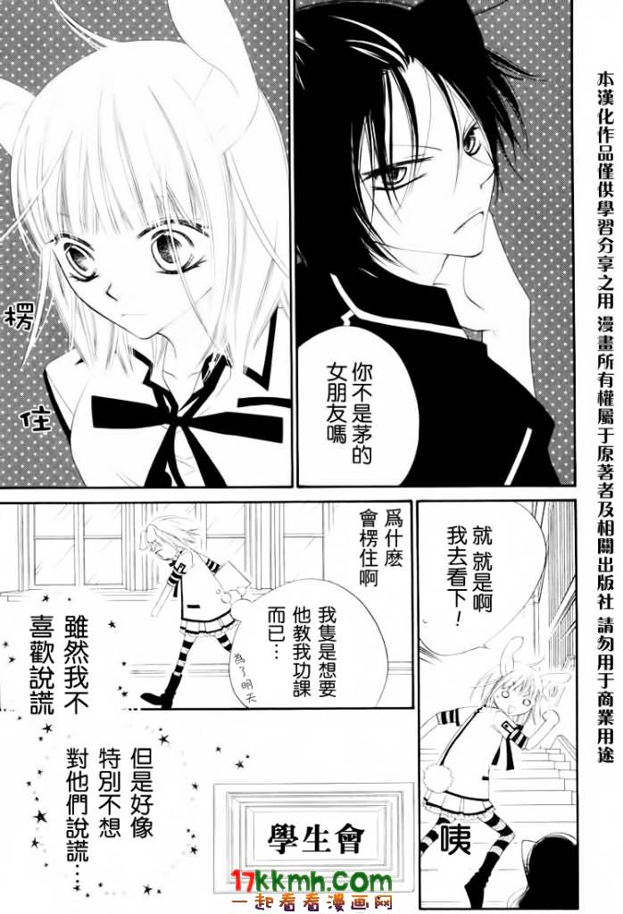 少年少女黑白像韩漫全集-第15话无删减无遮挡章节图片 