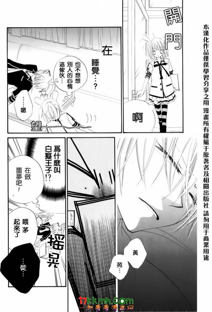 少年少女黑白像韩漫全集-第15话无删减无遮挡章节图片 