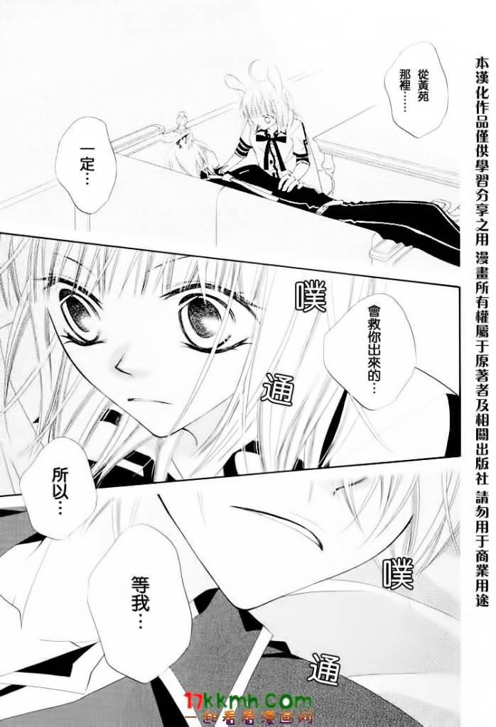 少年少女黑白像韩漫全集-第15话无删减无遮挡章节图片 