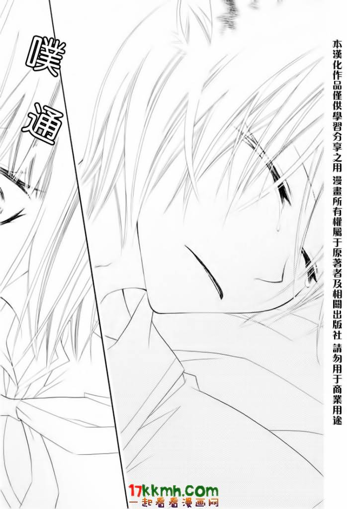 少年少女黑白像韩漫全集-第15话无删减无遮挡章节图片 