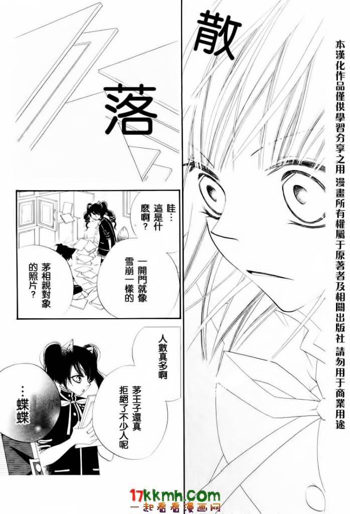 少年少女黑白像韩漫全集-第15话无删减无遮挡章节图片 