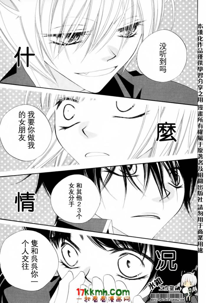 少年少女黑白像韩漫全集-第15话无删减无遮挡章节图片 