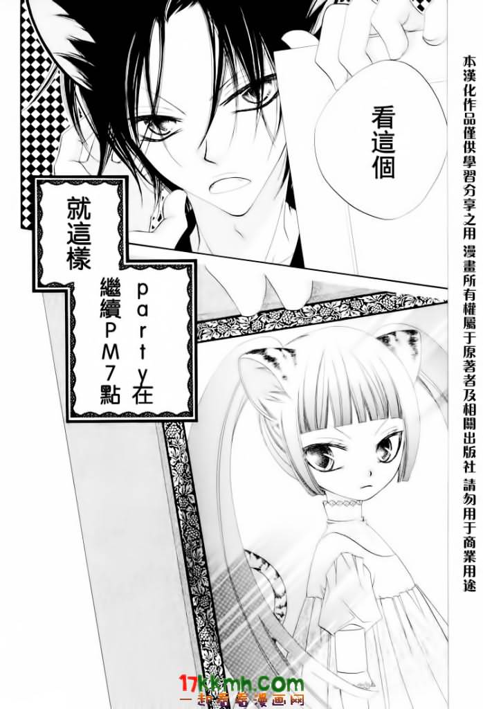 少年少女黑白像韩漫全集-第15话无删减无遮挡章节图片 