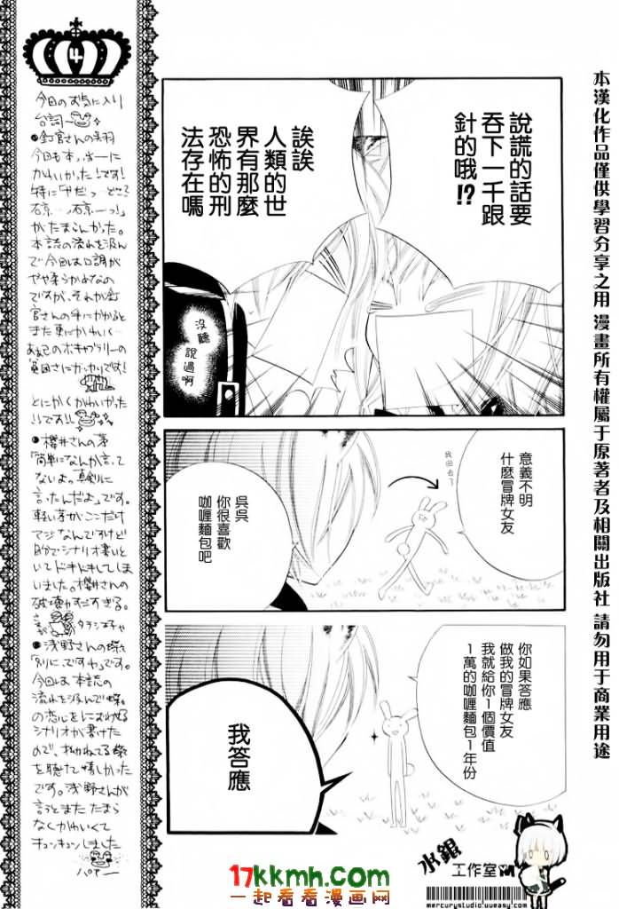 少年少女黑白像韩漫全集-第15话无删减无遮挡章节图片 