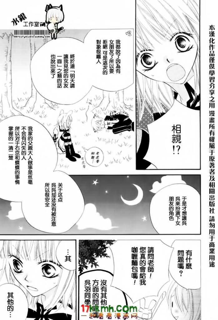 少年少女黑白像韩漫全集-第15话无删减无遮挡章节图片 