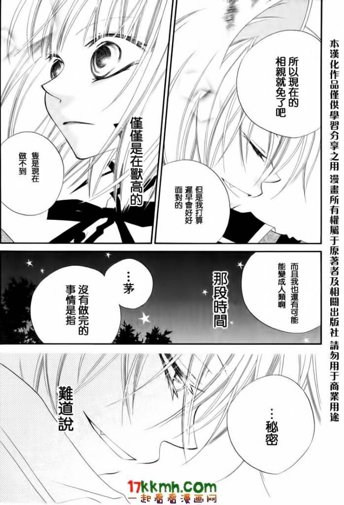 少年少女黑白像韩漫全集-第15话无删减无遮挡章节图片 