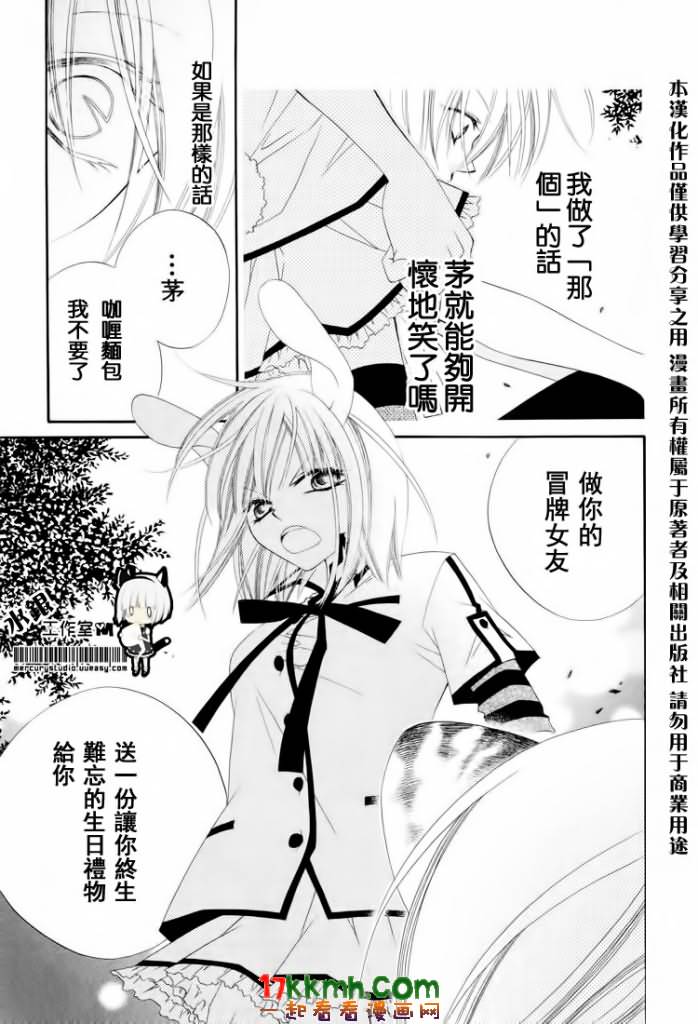 少年少女黑白像韩漫全集-第15话无删减无遮挡章节图片 