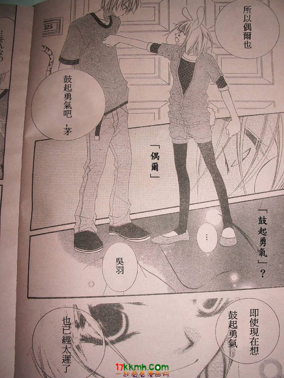少年少女黑白像韩漫全集-第16话无删减无遮挡章节图片 