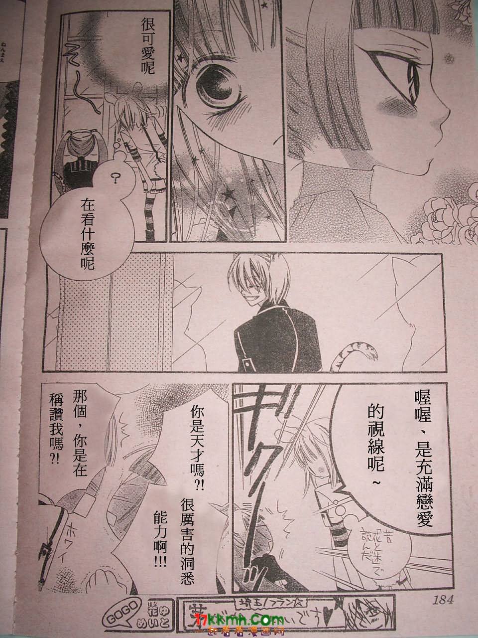 少年少女黑白像韩漫全集-第16话无删减无遮挡章节图片 