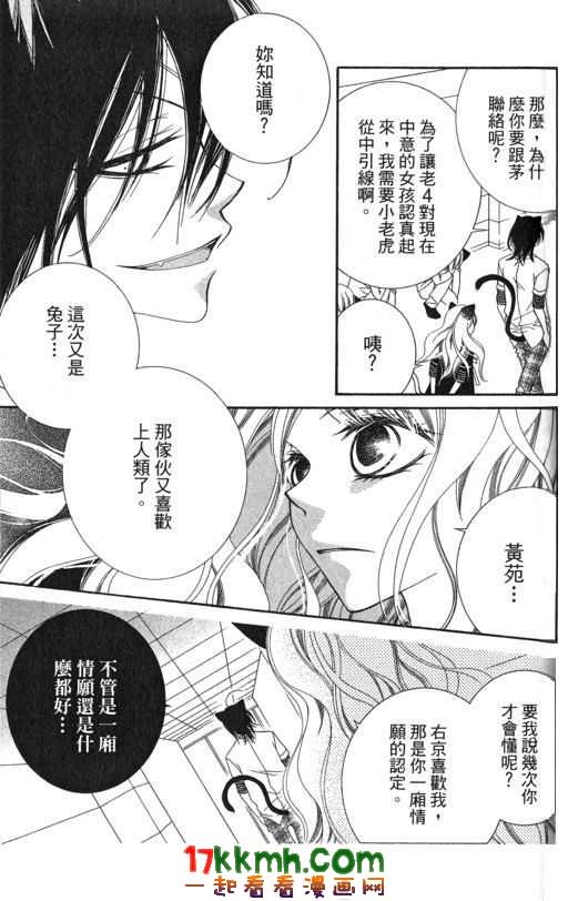 少年少女黑白像韩漫全集-第17话无删减无遮挡章节图片 