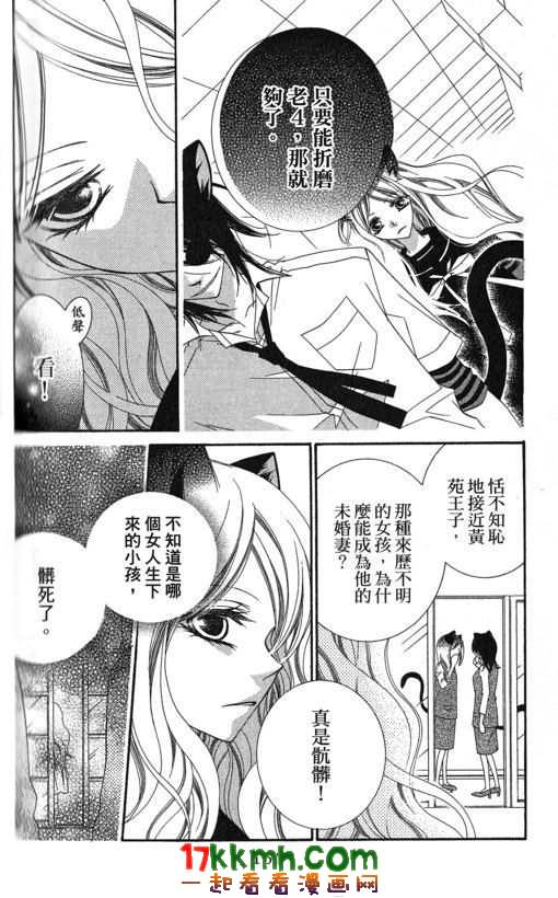 少年少女黑白像韩漫全集-第17话无删减无遮挡章节图片 