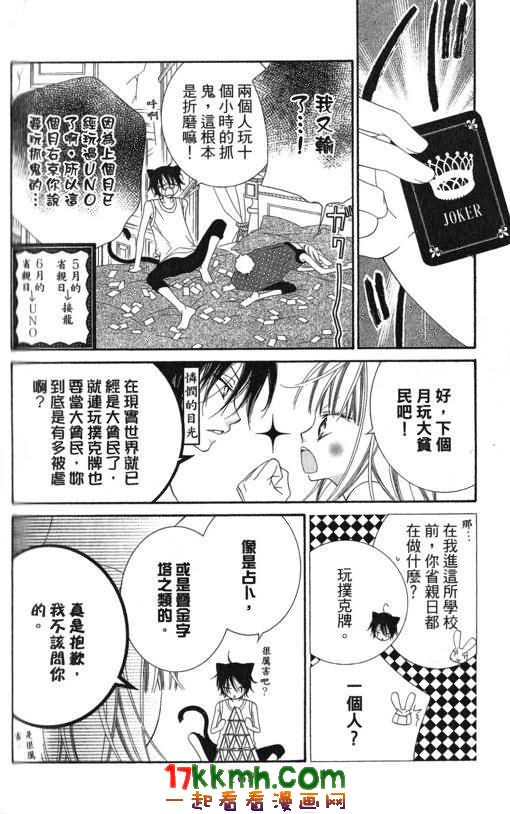 少年少女黑白像韩漫全集-第17话无删减无遮挡章节图片 