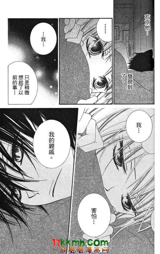 少年少女黑白像韩漫全集-第17话无删减无遮挡章节图片 