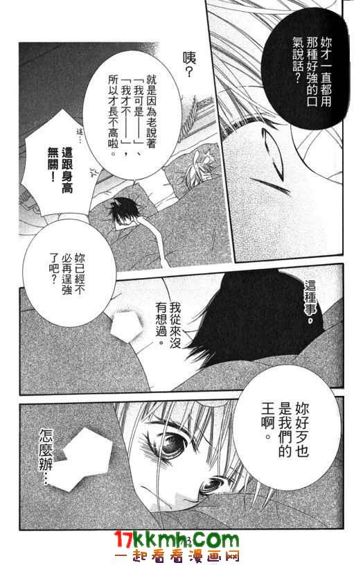 少年少女黑白像韩漫全集-第17话无删减无遮挡章节图片 