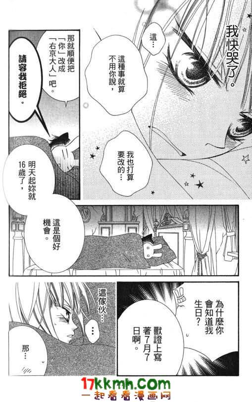 少年少女黑白像韩漫全集-第17话无删减无遮挡章节图片 