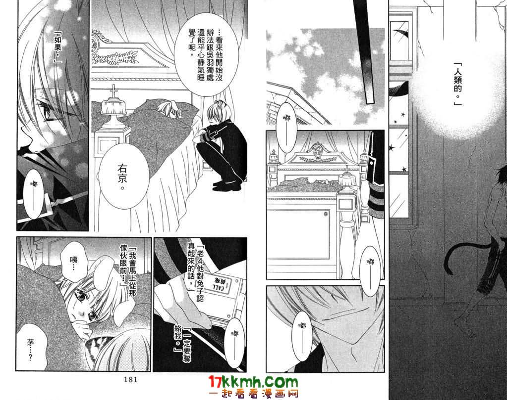 少年少女黑白像韩漫全集-第17话无删减无遮挡章节图片 