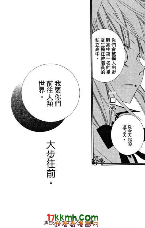 少年少女黑白像韩漫全集-第17话无删减无遮挡章节图片 