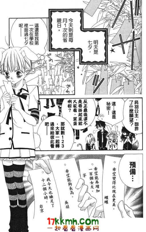 少年少女黑白像韩漫全集-第17话无删减无遮挡章节图片 
