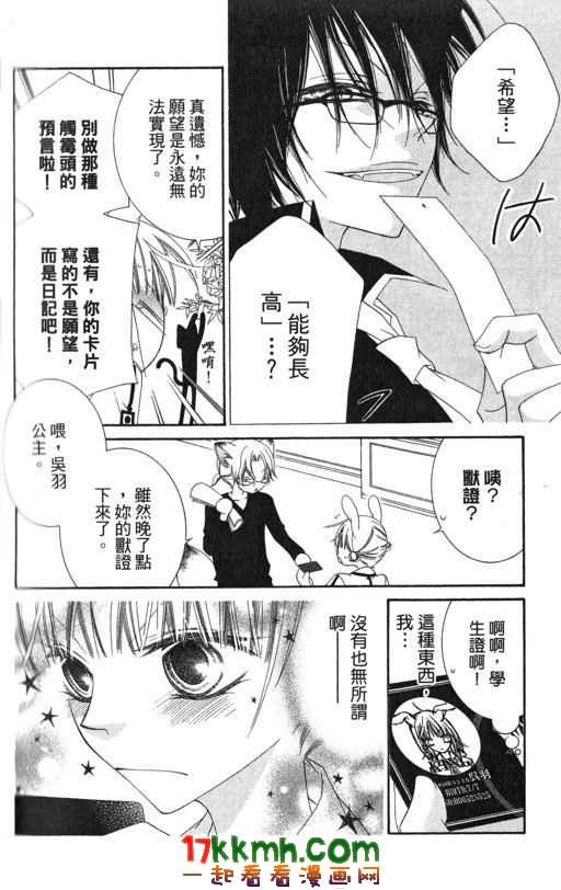 少年少女黑白像韩漫全集-第17话无删减无遮挡章节图片 