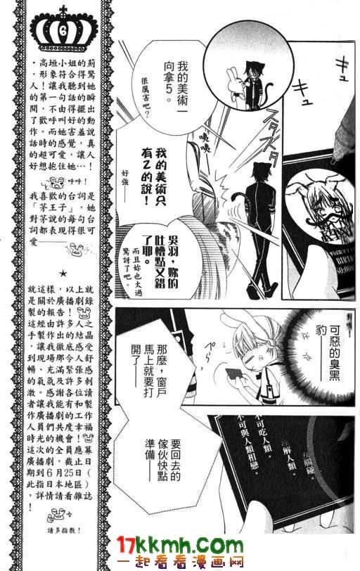 少年少女黑白像韩漫全集-第17话无删减无遮挡章节图片 