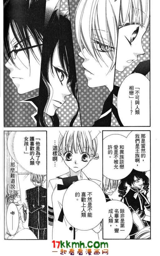 少年少女黑白像韩漫全集-第17话无删减无遮挡章节图片 