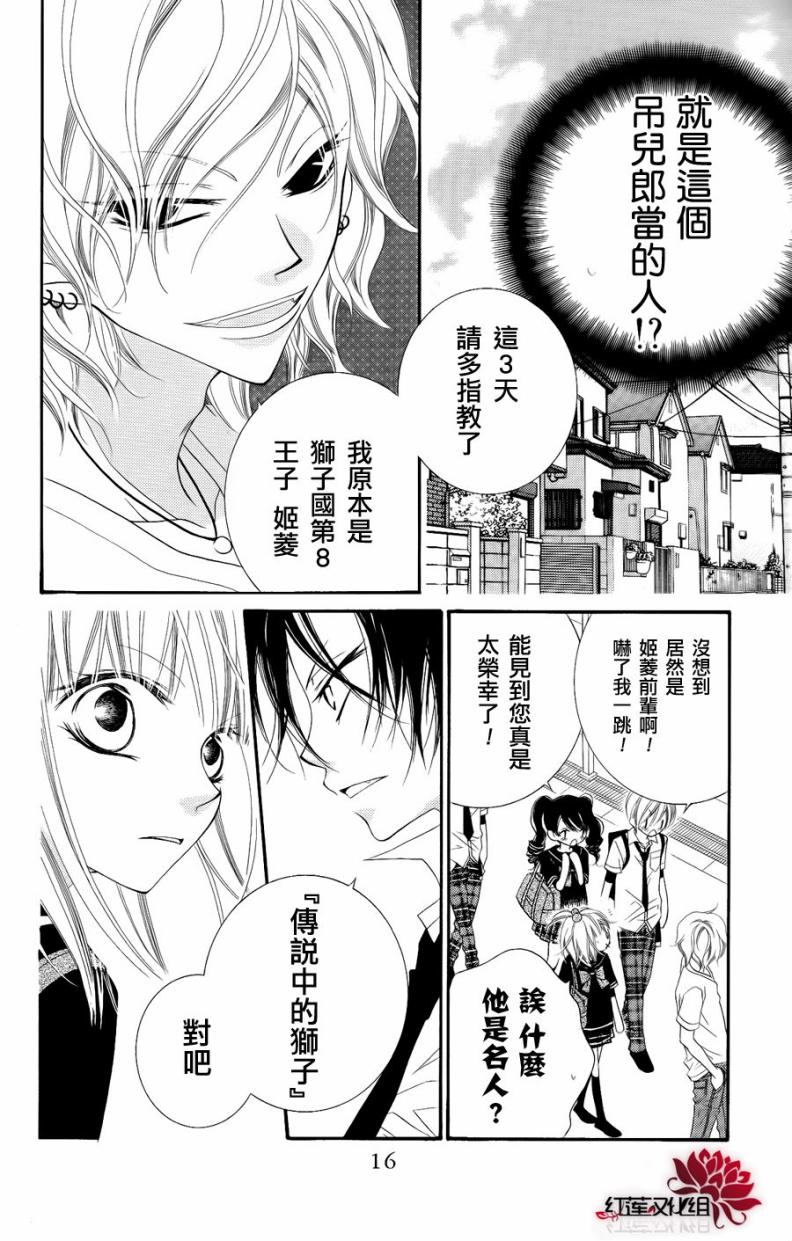 少年少女黑白像韩漫全集-第18话无删减无遮挡章节图片 