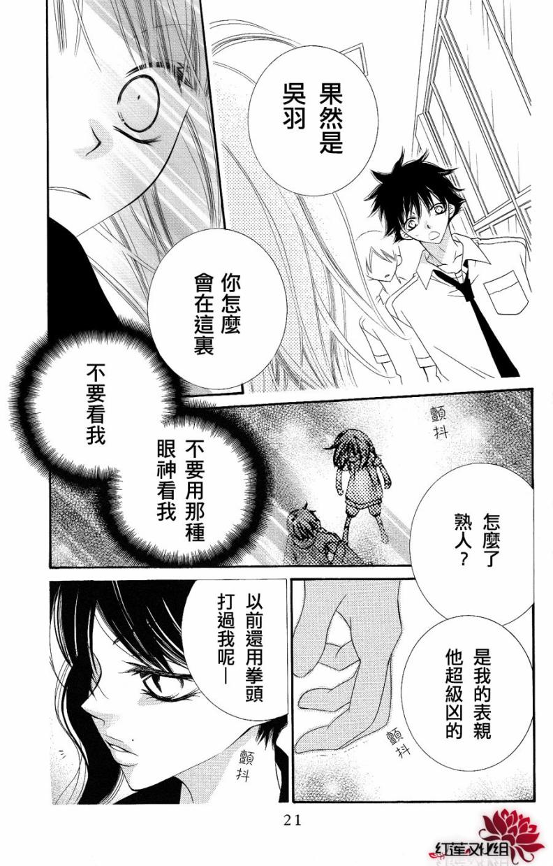 少年少女黑白像韩漫全集-第18话无删减无遮挡章节图片 
