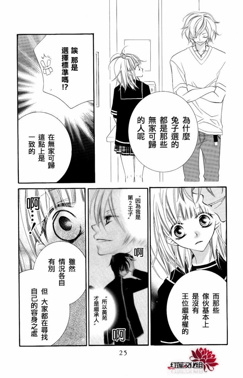 少年少女黑白像韩漫全集-第18话无删减无遮挡章节图片 