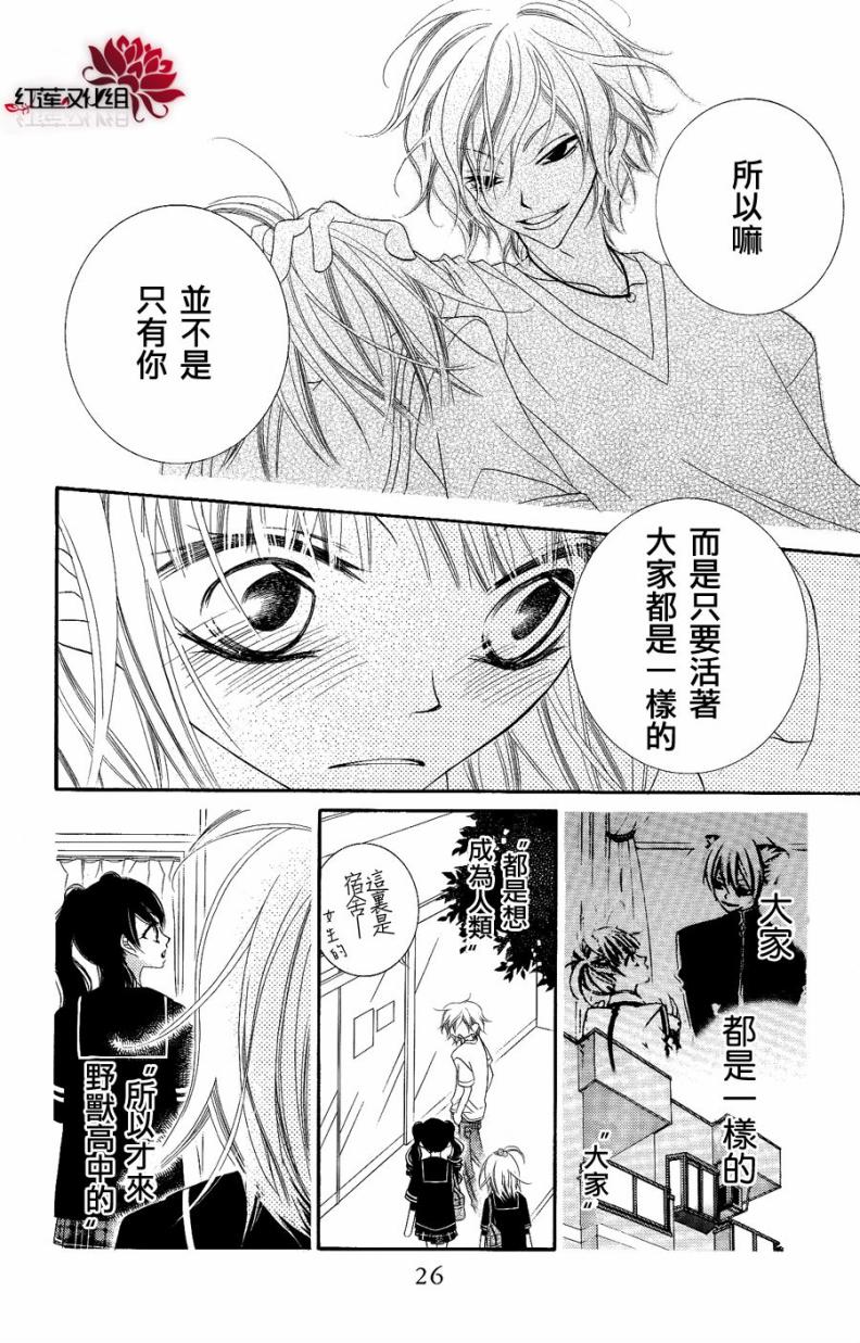 少年少女黑白像韩漫全集-第18话无删减无遮挡章节图片 