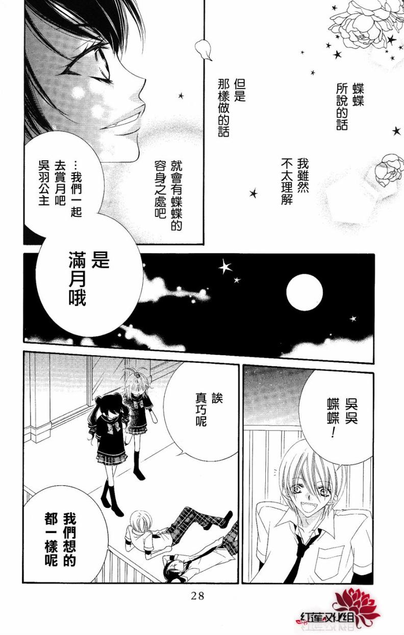 少年少女黑白像韩漫全集-第18话无删减无遮挡章节图片 