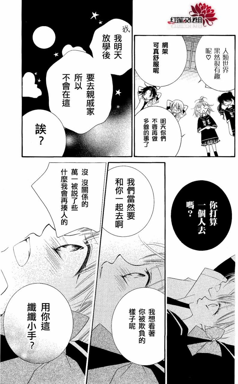 少年少女黑白像韩漫全集-第18话无删减无遮挡章节图片 