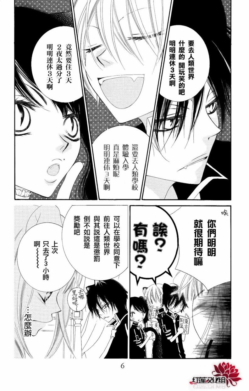 少年少女黑白像韩漫全集-第18话无删减无遮挡章节图片 