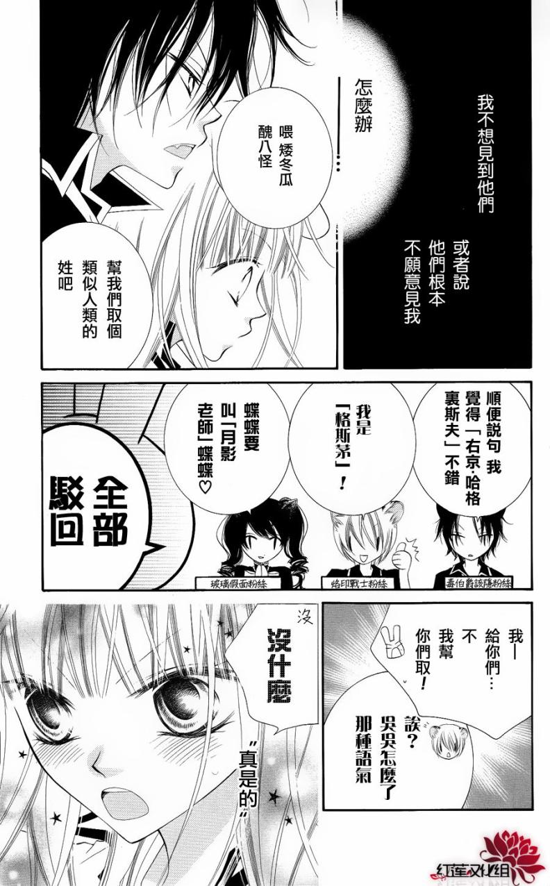 少年少女黑白像韩漫全集-第18话无删减无遮挡章节图片 