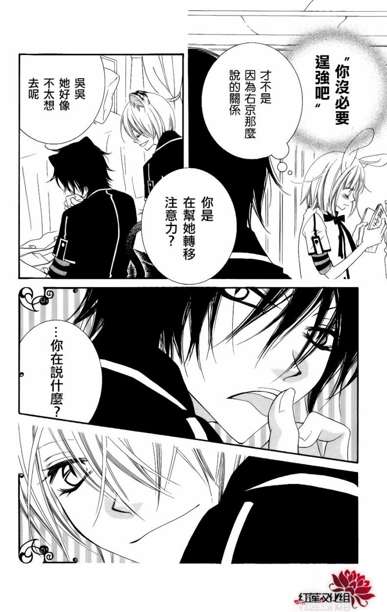 少年少女黑白像韩漫全集-第18话无删减无遮挡章节图片 